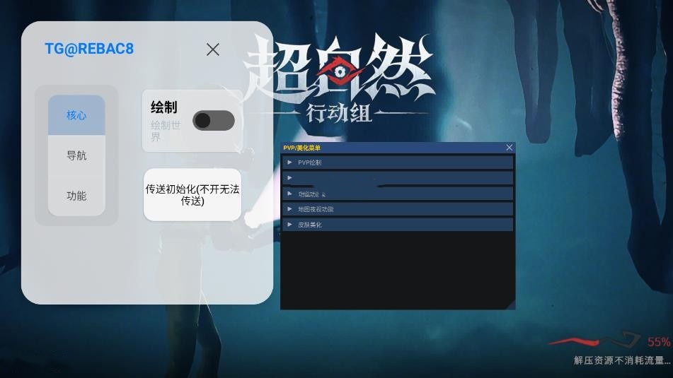 小熊猫辅助器5