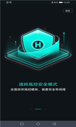 虎符交易平台app