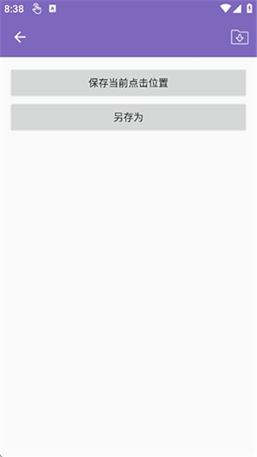 小灰灰连点器