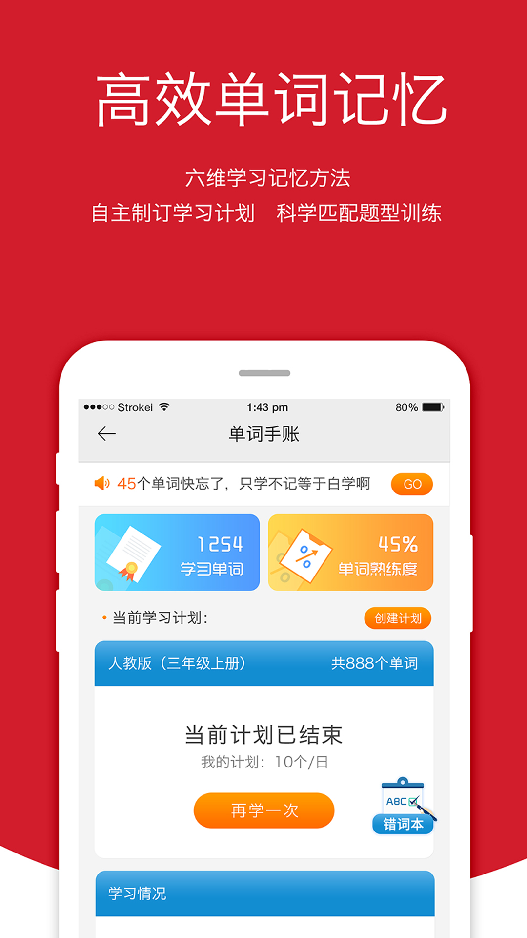 3e口语