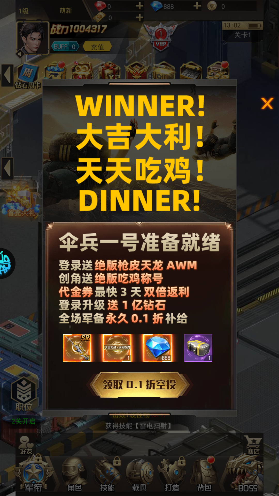 第八秩序
