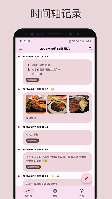 榴莲日记app手机