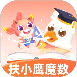 扶小鹰魔数