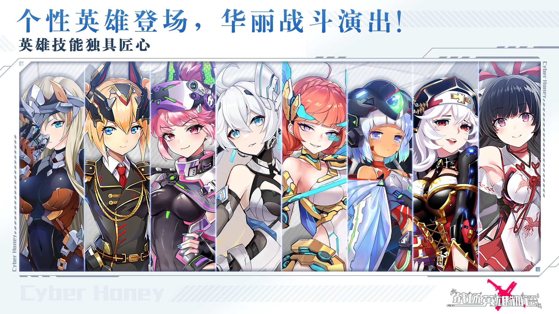 战场英雄物语安卓版
