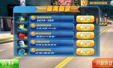 3D极速飙车