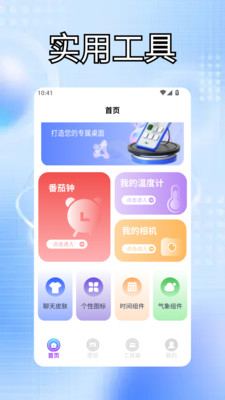 我的刀盾桌面特效
