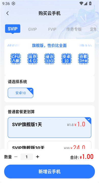 小清云手机