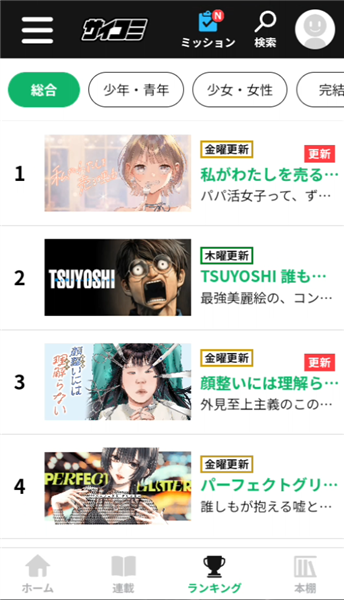 Cy漫画