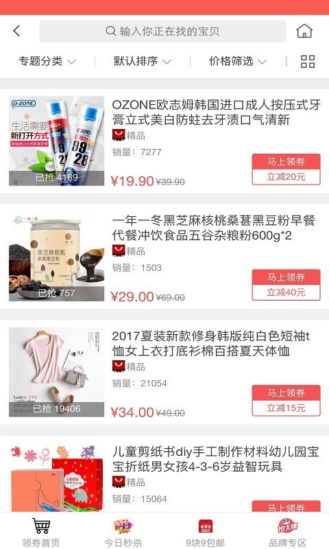 久淘优
