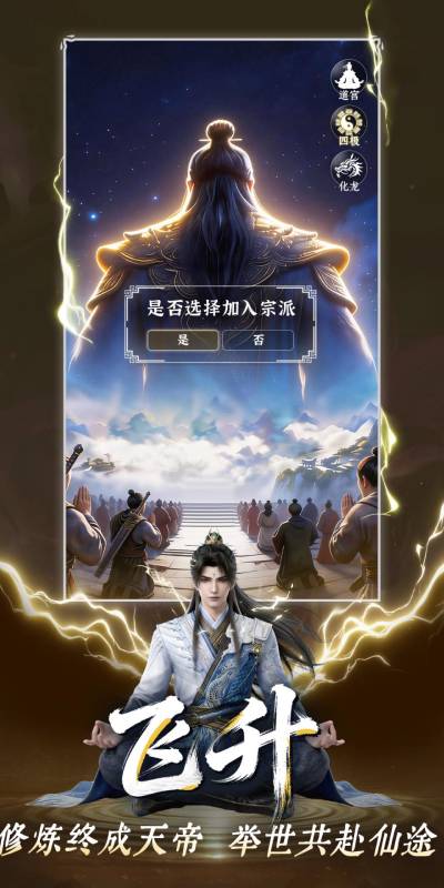 遮天帝路争锋