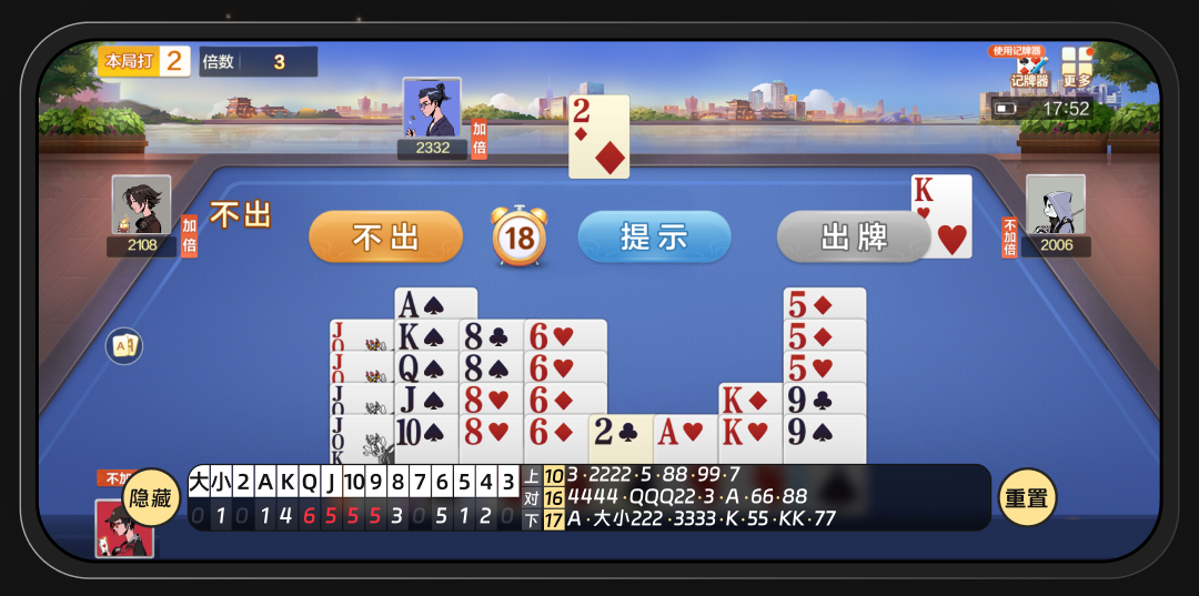 AI扑克记牌器