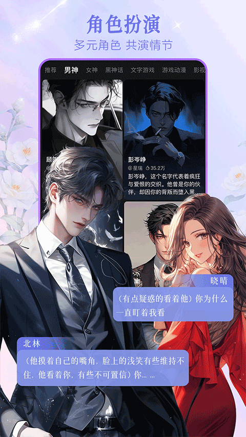 wow虚拟聊天软件
