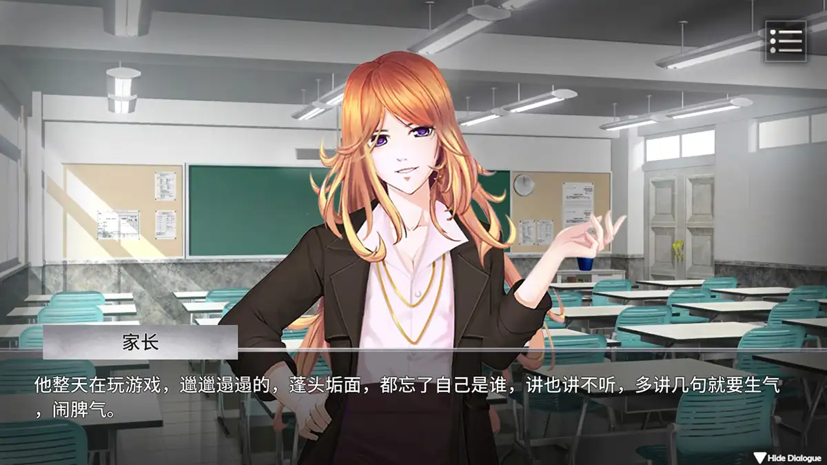 电击学院