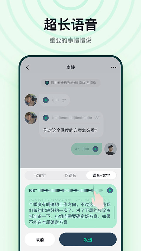 默往交友软件