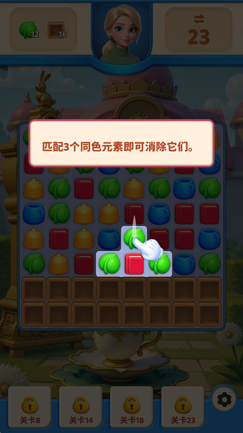 咪哇伊奇幻冒险