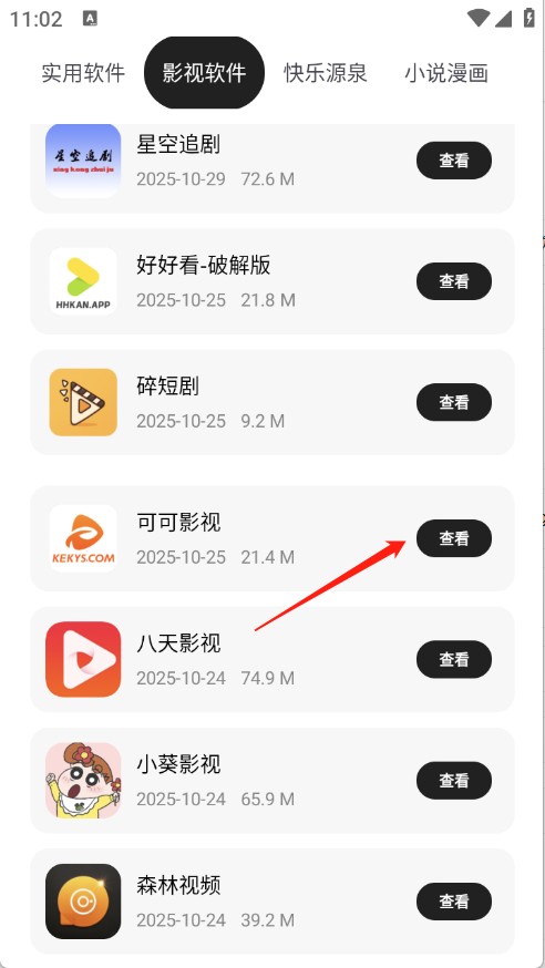 千雪软件库