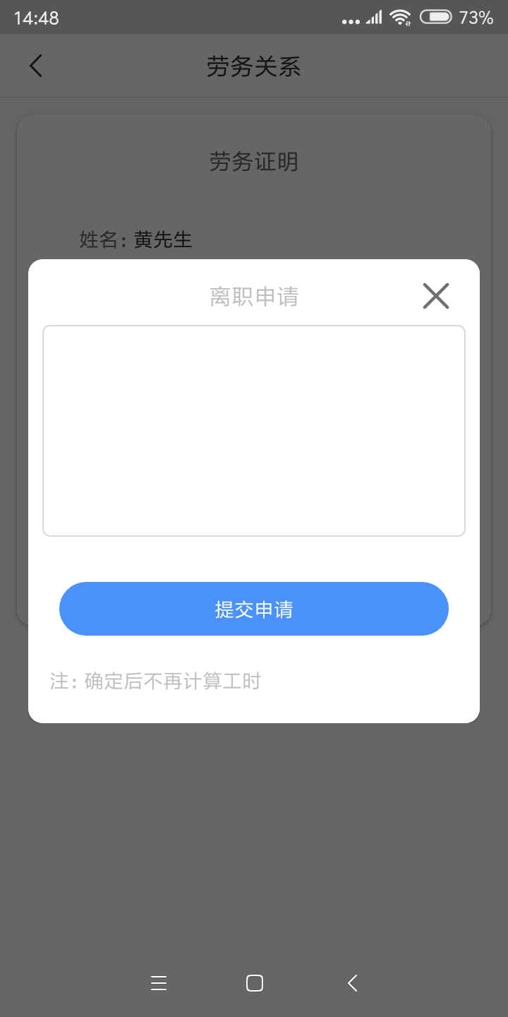周薪宝