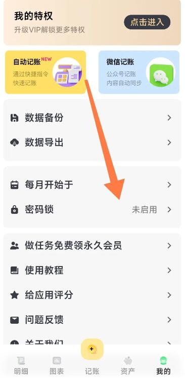 小乖记账