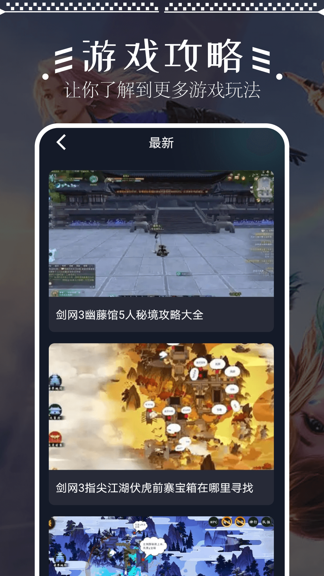 畅玩助手