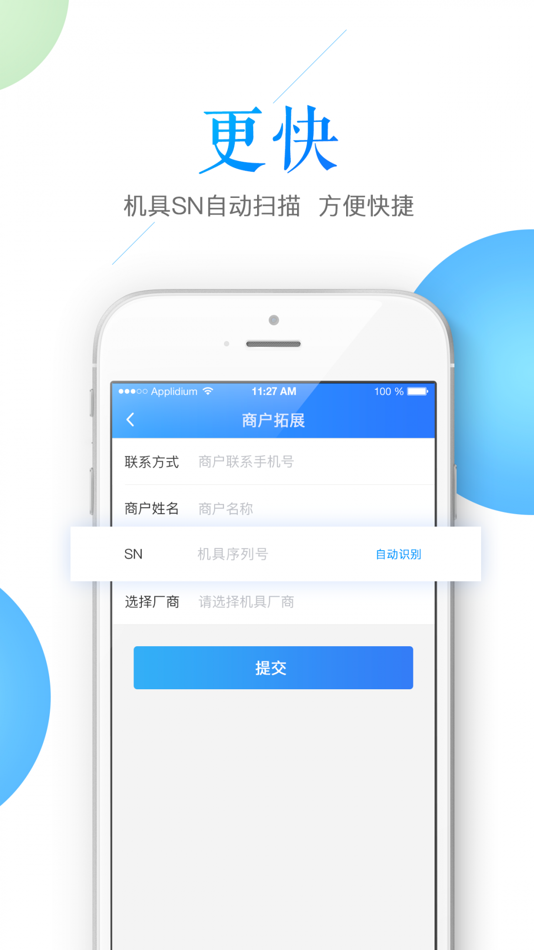 鑫联盟pro