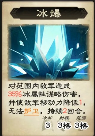 三国杀天命棋局