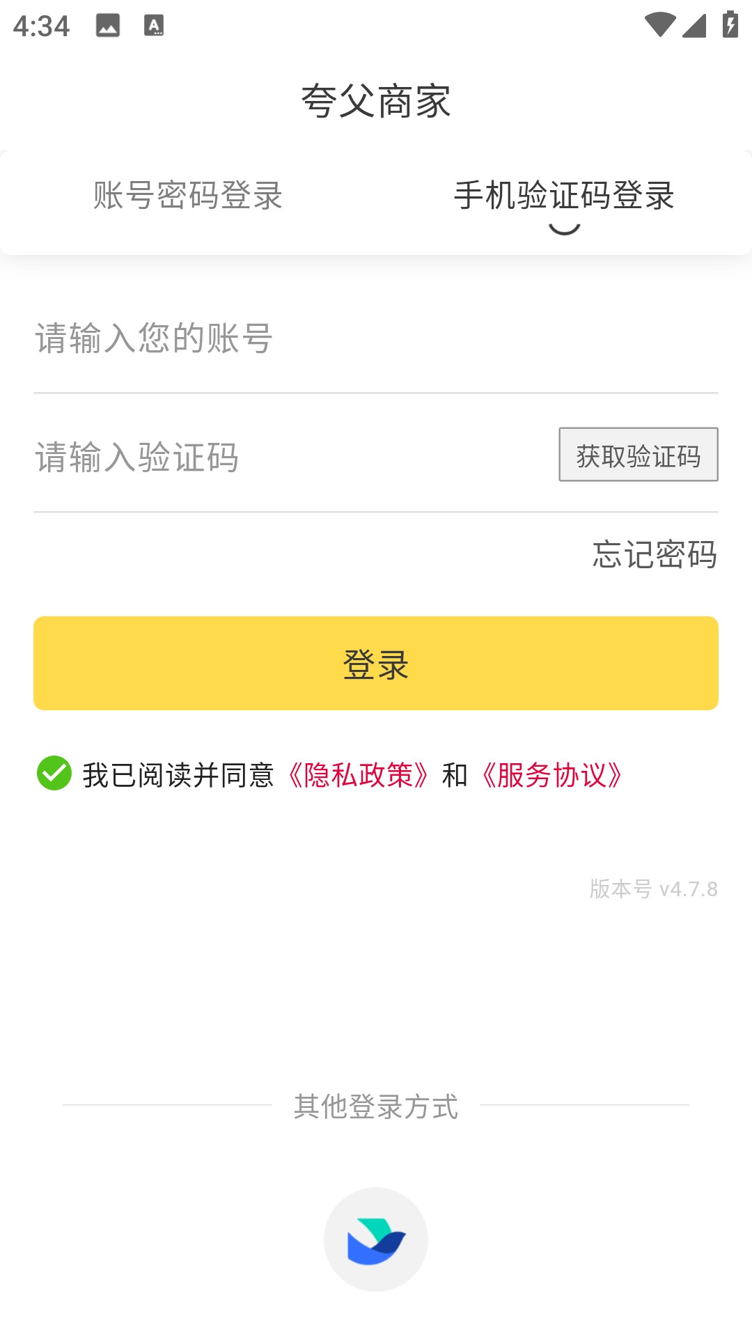 夸父商家端