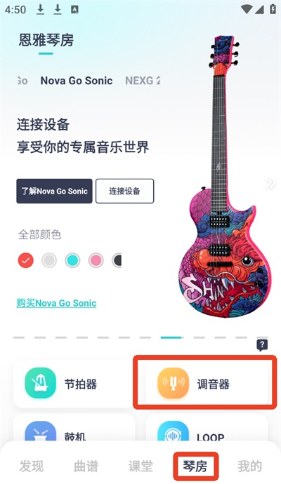 恩雅音乐app