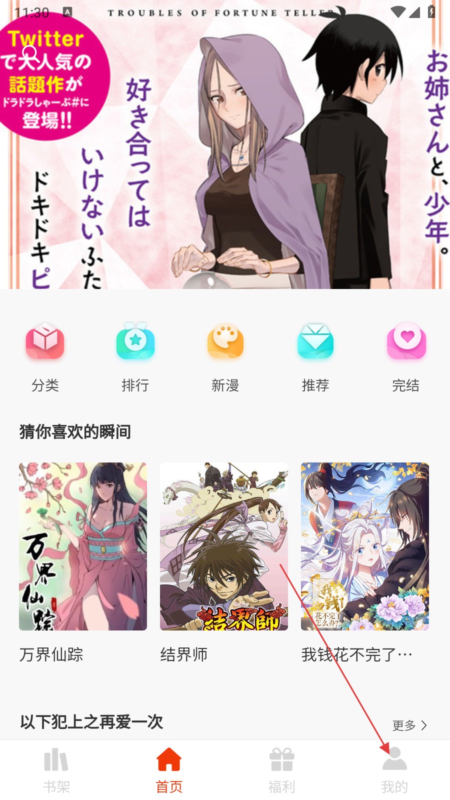 团团漫画