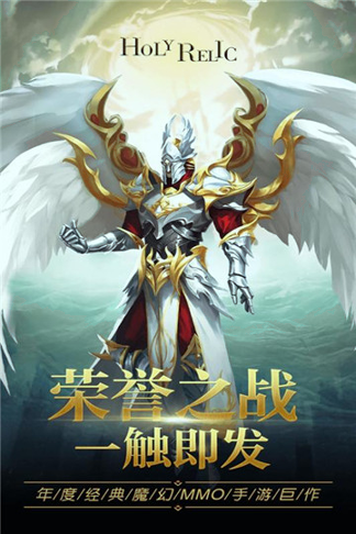 圣痕觉醒折扣版