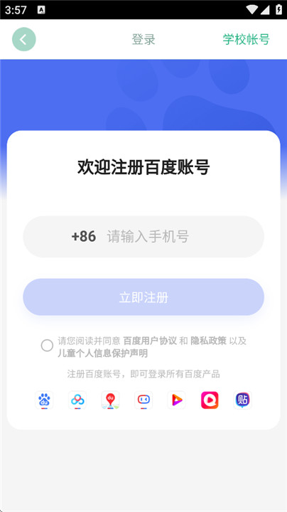 百度教育