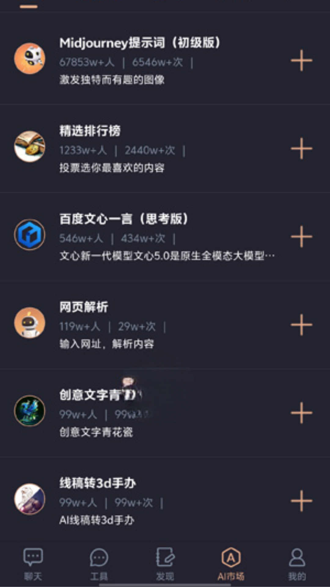 云启星火AI