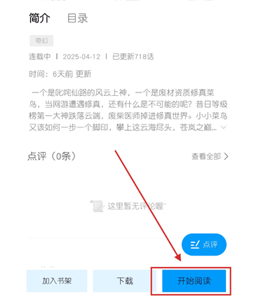 高能漫画