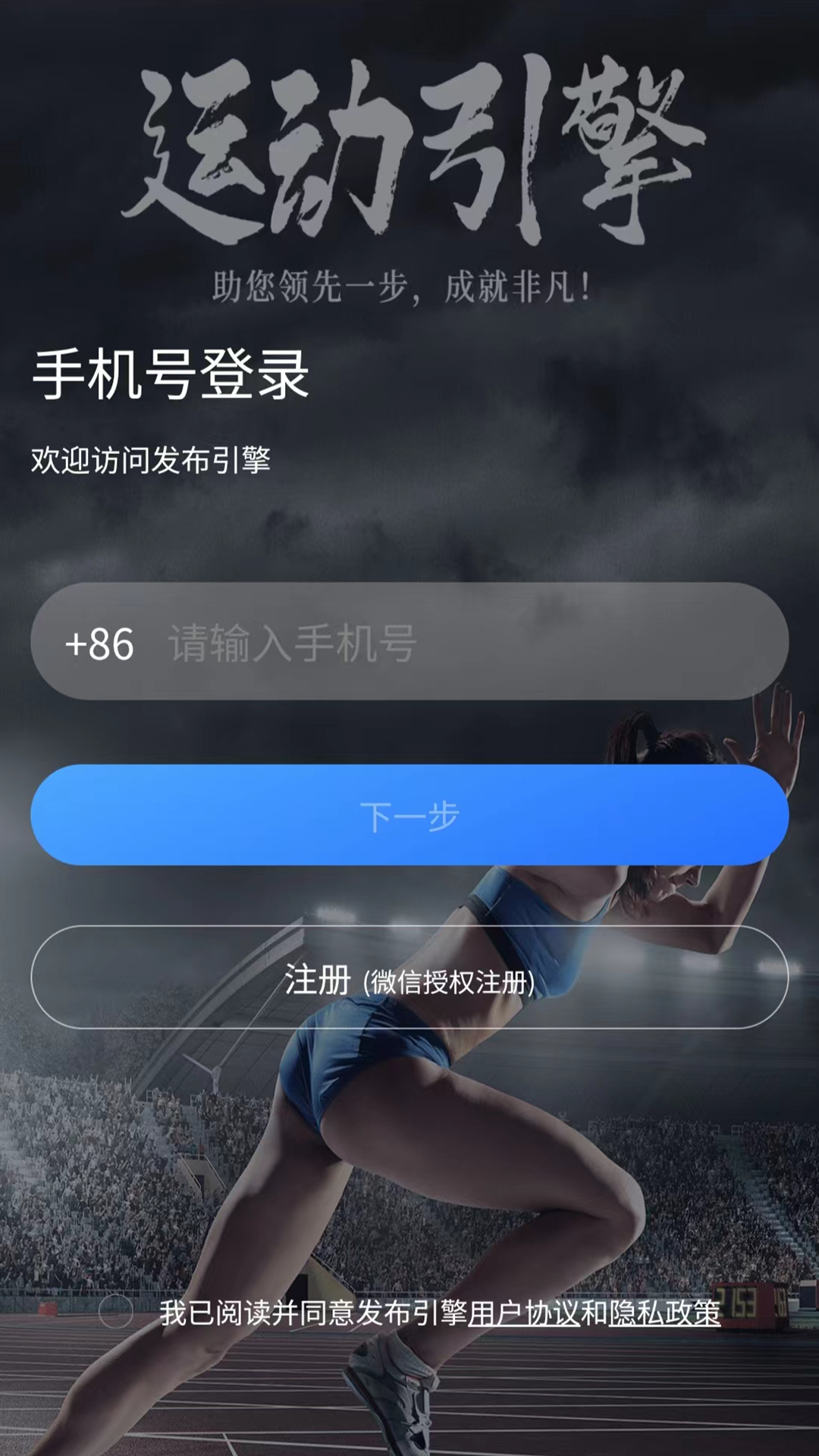 发布引擎