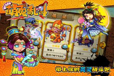 萌鬼乱斗百度版