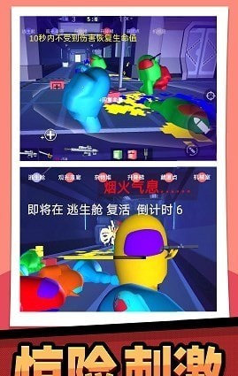 生存大作战