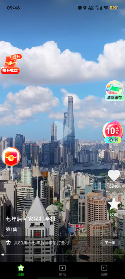 菠萝短剧