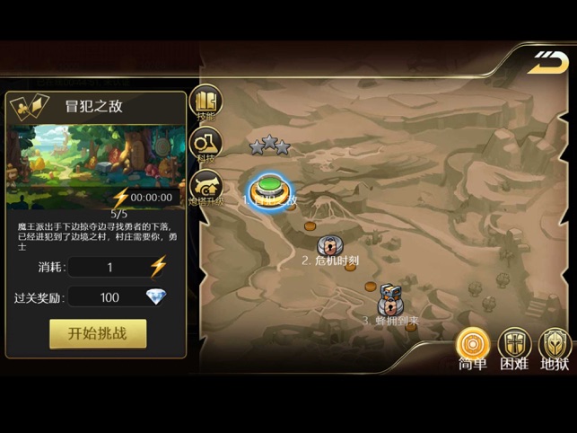 塔防大赢家