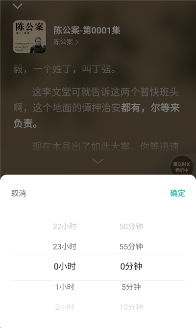 七猫免费听书