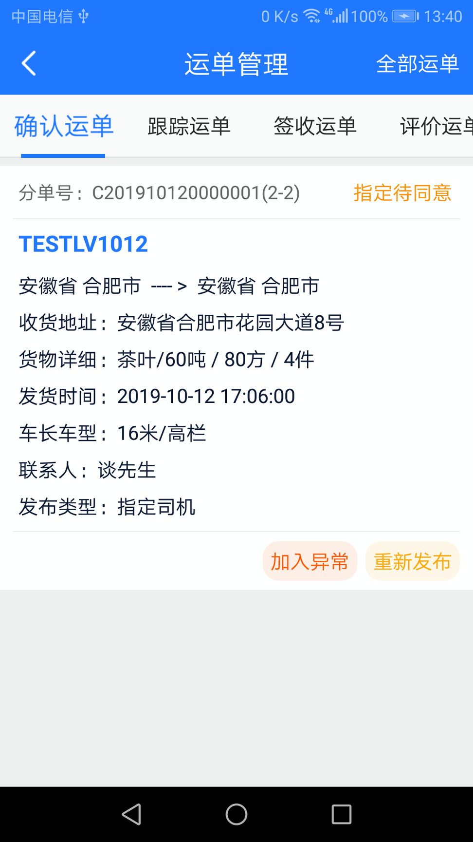运小九