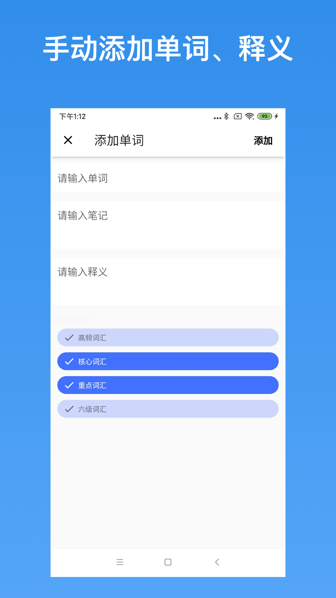 生词本