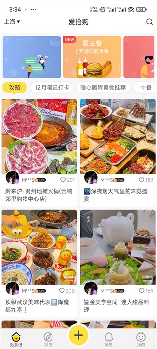 爱抢购