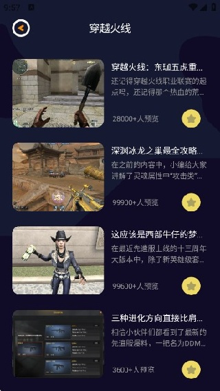酷酷游戏攻略
