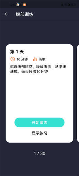 女性健身减肥