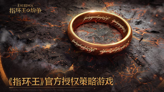 云指环王纷争