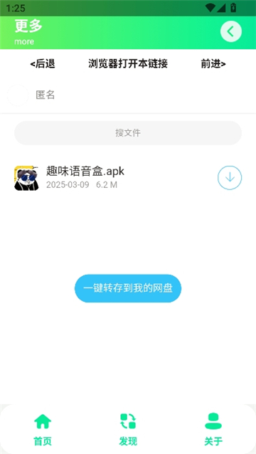 曼波语音盒子变声器