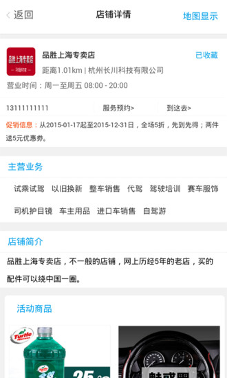 千卒保车