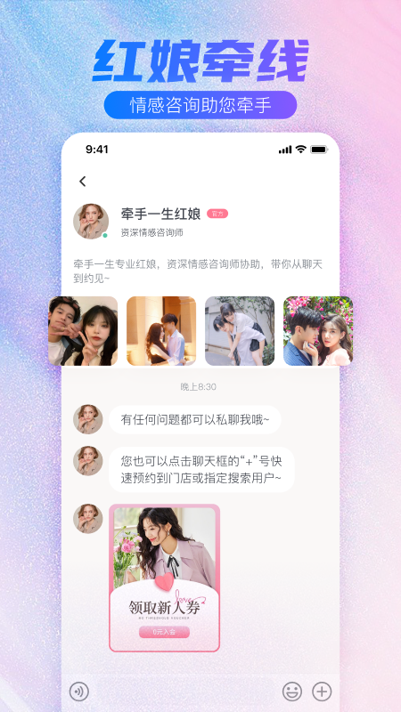 牵手一生