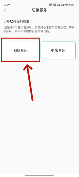 小米音乐播放器