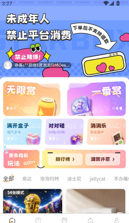 星盒抽盒机