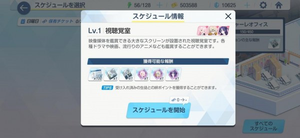 蔚蓝档案国服手游版